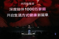 深度陪伴1000万家庭！ACCESS集团以创新产品引领健康生活方式