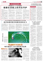 【河北日报】第三届链博会观察丨健康生活链上的河北守护