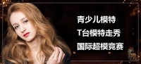 上海模特培训学校排名