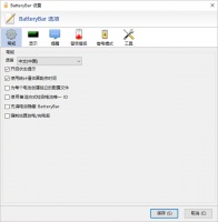 BatteryBar破解版下载
