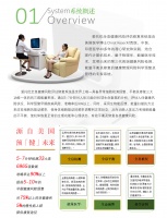健康风险检测评估修复系统