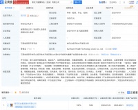 葵花药业新设大健康科技子公司