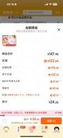 88VIP：舒尔佳 奥利司他胶囊 7粒*3件，24.51元包邮+98淘金币（合8.17元/件）—— 慢慢买比价网