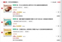 汤达人 统一 方便面 汤达人 老母鸡汤 方便面108g*5 五连包新老包装随机发货，10.76元—— 慢慢买比价网