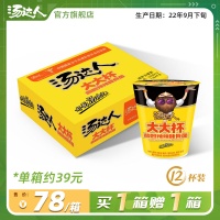 统一 汤达人 大大杯 酸酸辣辣豚骨拉面 118g*12盒*2件新低73元包邮（36.5元/箱）