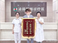 锦旗致谢｜一指禅功除十年顽疾，肛肠圣手护患者安康