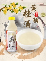 黄桂稠酒：陕西3大“失败酒”之一