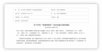 据国民健康警报拉响！新一代高纤魔芋乳粉窈可丽重磅上市破解代餐困局​