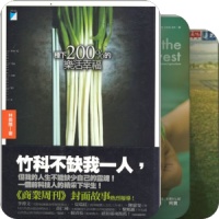 天然健康的有机生活