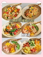 六款低卡高蛋白减脂沙拉，轻松享受健康瘦身
