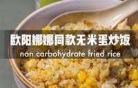 夏日低热量简单午餐