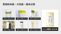 脑力工作者高蛋白营养全餐发布