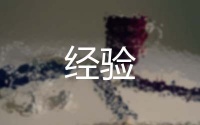 轮胎健身训练方法