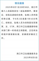 医生邵某某坠楼身亡，已成立调查组