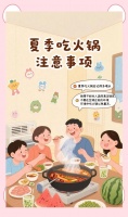 掌握夏季火锅健康指南，享受美味不牺牲健康