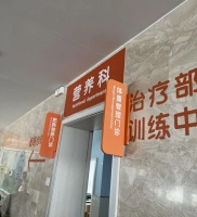 西安市儿童医院“体重管理门诊” 科学助力儿童健康减重