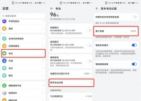 鸿蒙系统如何看电池健康度？看不到电池健康？试试这个法子～