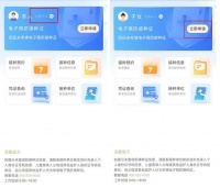 6月起，宝宝的电子预防接种证申领范围扩大，申请流程是什么？一文读懂→