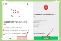 国家防疫信息码申领详细步骤及注意事项