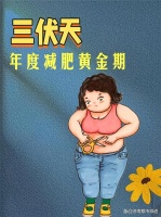 减肥最快30天来了！三伏天运动燃脂效率翻3倍，如何提升燃脂率