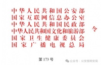 “国家网络身份认证”，7月15日起正式实施！
