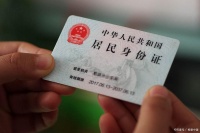 已挂失的身份证有效么？该如何处理？