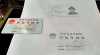 一次性搞定身份证复印 4种办法总有一个适合你