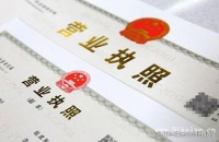 餐饮营业执照怎么办理流程