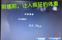 真人减肥记：夏天到了，藏不住肉了，6月健身走起，一起享受生活