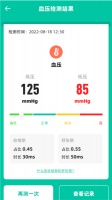 天天健康软件下载
