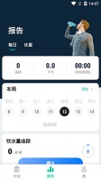 男性减肥健身软件下载