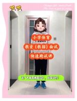 小学体育30米快速跑教学全攻略