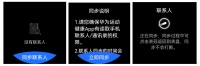 华为手表联系人同步异常