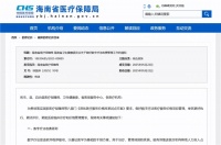海南数字疗法支付新政落地，医渡科技多年深耕率先驶入商业化蓝海