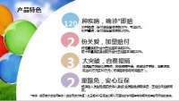 新华人寿健康无忧产品特色责任案例15页.ppt