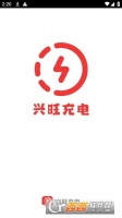 兴旺充电app手机版