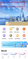 疫苗接种记录，入托入园入学在线查验！附操作指南→