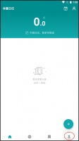 体重日记IOS版下载 体重日记(健康减肥瘦身) v2.7.7 苹果手机版 下载