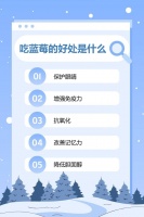 吃蓝莓的好处是什么