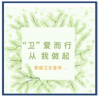 爱国卫生运动：健康中国与绿色发展齐头并进
