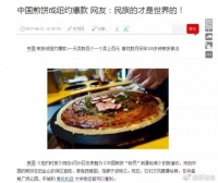 爆款纽约的煎饼、灌饼当早餐其实很不健康？