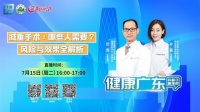 想靠手术减肥？先看这篇！专家权威解答：谁适合？风险大吗？效果如何？给你进行风险与效果全解析