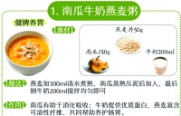 六款夏日养生燕麦粥，轻松享受健康生活