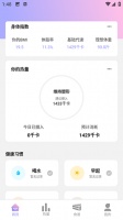 卡路里计算器APP官方下载手机版
