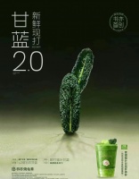 熱點(diǎn)丨從“奶茶粥”到“果蔬盤”，茶飲賽道變天了！