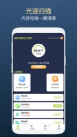 绿芽清理卫士软件下载
