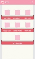 健康减肥器安卓版下载 v1.0.0 Android版