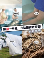 用内调的方法祛湿，瘦身也太快了！