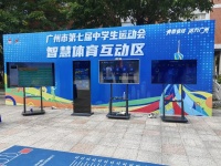 智慧校园跑道推动校园健康教育升级