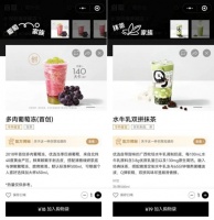 喜茶配方原料“大揭秘”，茶饮进入新时代？